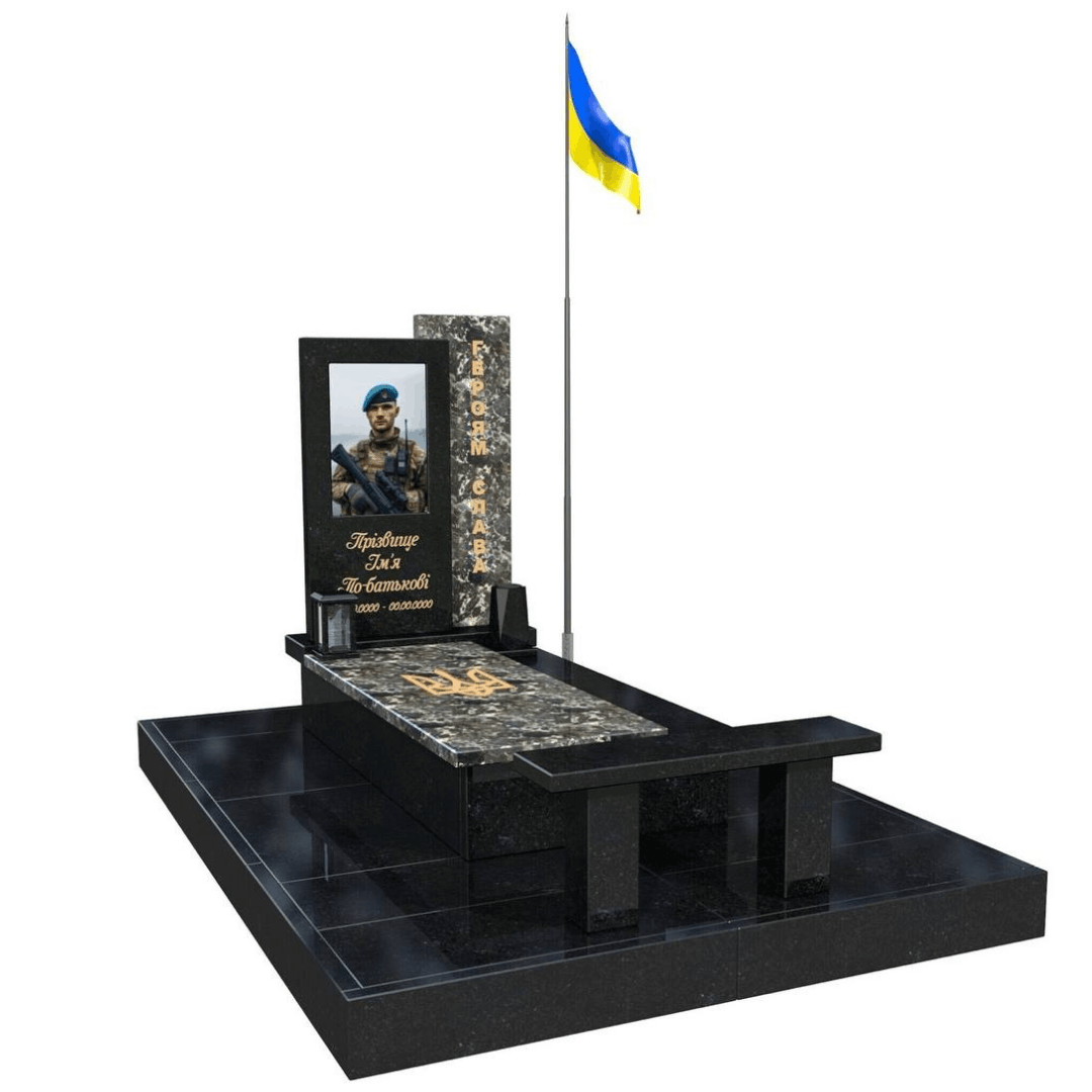 Пам'ятник V-18